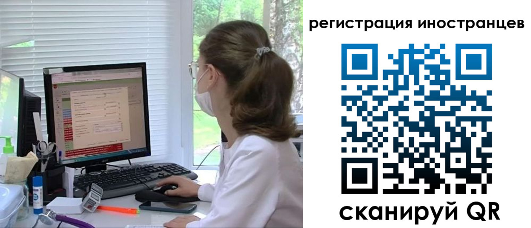 временная регистрация надежно в Якутии